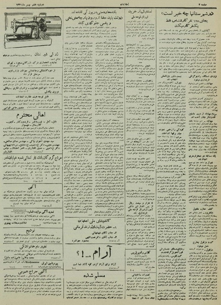 پرونده:Ettelaat13301107.pdf