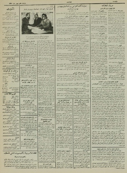 پرونده:Ettelaat13301107.pdf