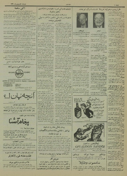 پرونده:Ettelaat13301107.pdf