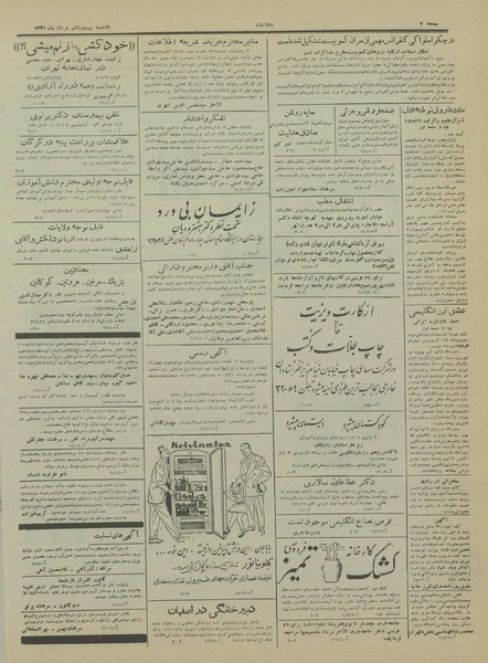 پرونده:Ettelaat13310526.pdf