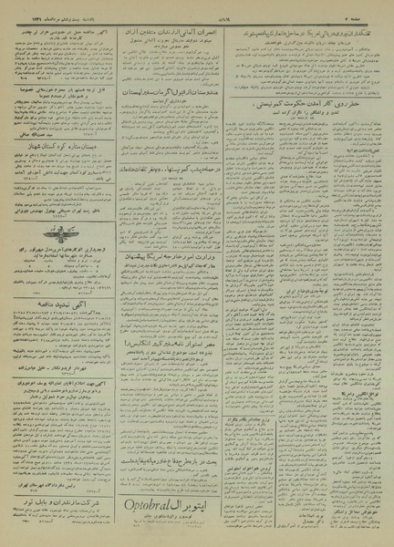 پرونده:Ettelaat13310526.pdf