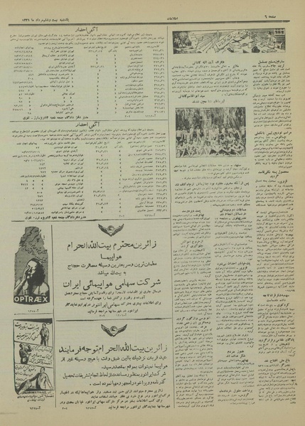 پرونده:Ettelaat13310526.pdf