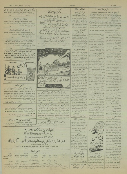 پرونده:Ettelaat13310526.pdf