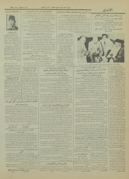 پرونده:Ettelaat13310526.pdf