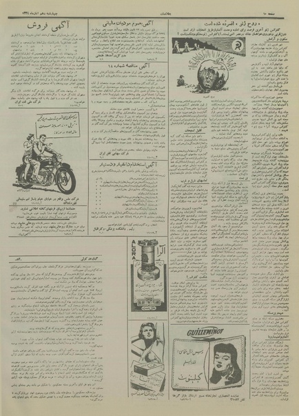 پرونده:Ettelaat13340810.pdf