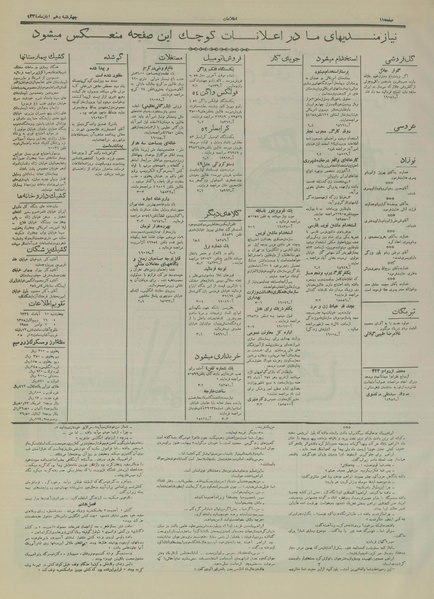 پرونده:Ettelaat13340810.pdf