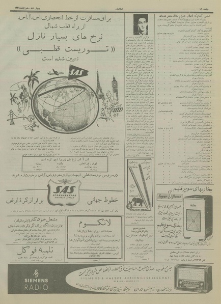 پرونده:Ettelaat13340810.pdf