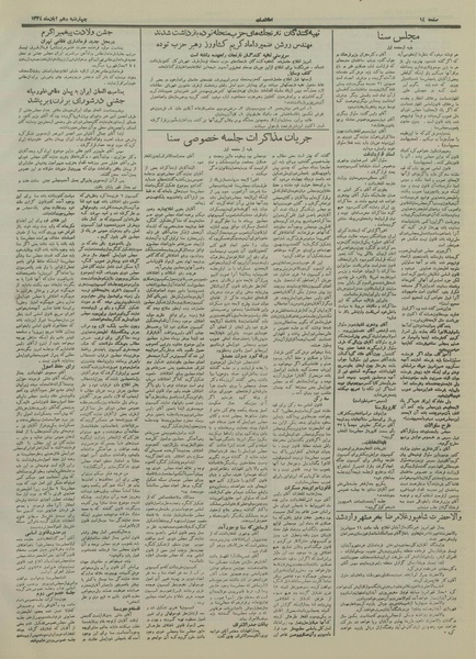 پرونده:Ettelaat13340810.pdf