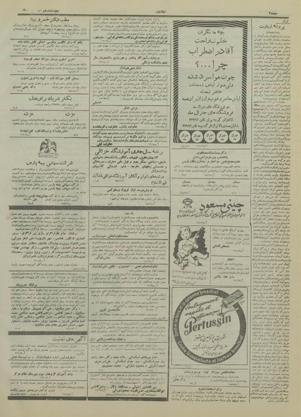 پرونده:Ettelaat13340810.pdf