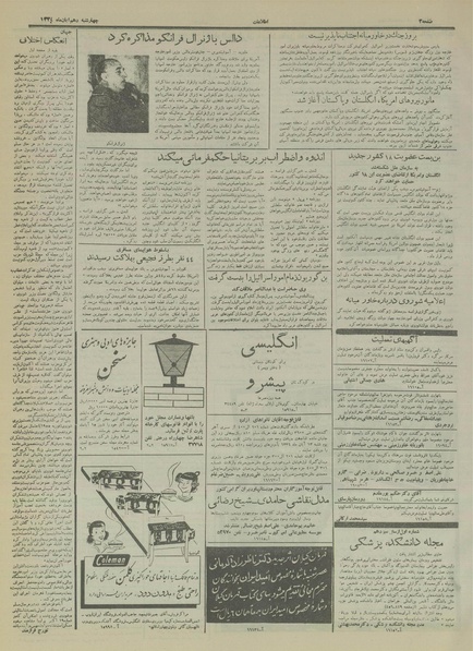 پرونده:Ettelaat13340810.pdf