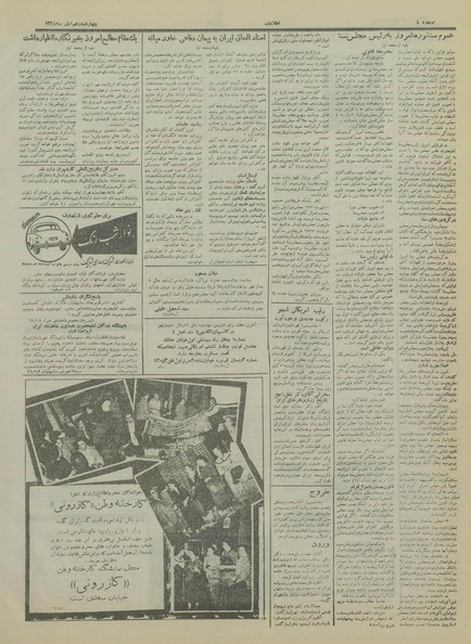 پرونده:Ettelaat13340810.pdf