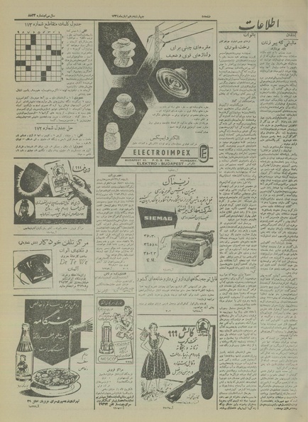 پرونده:Ettelaat13340810.pdf