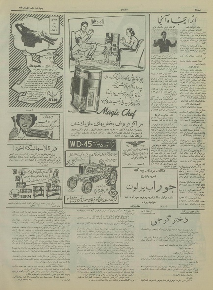 پرونده:Ettelaat13340810.pdf