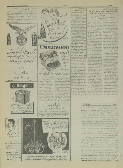 پرونده:Ettelaat13340810.pdf