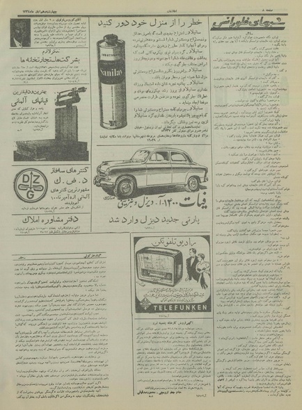 پرونده:Ettelaat13340810.pdf