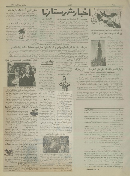 پرونده:Ettelaat13340810.pdf