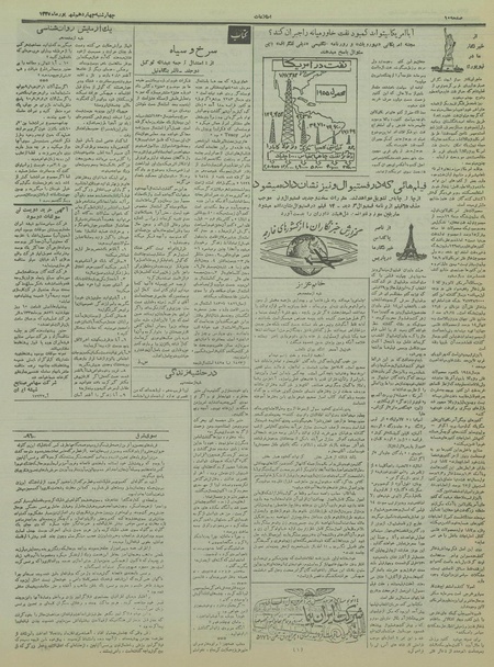 پرونده:Ettelaat13350614.pdf