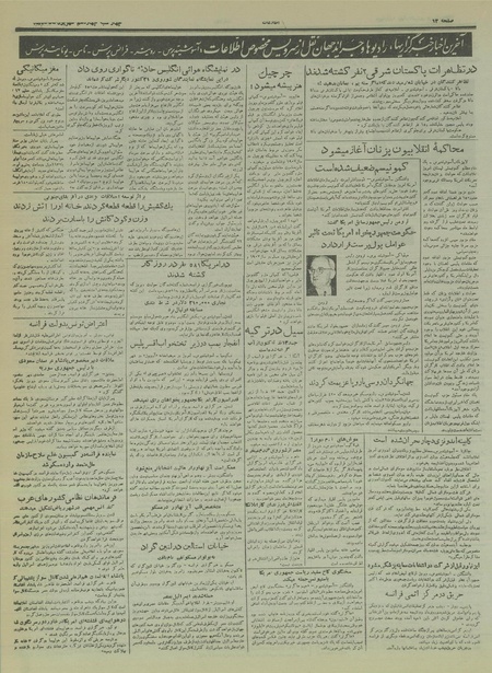 پرونده:Ettelaat13350614.pdf