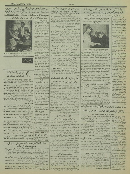 پرونده:Ettelaat13350614.pdf