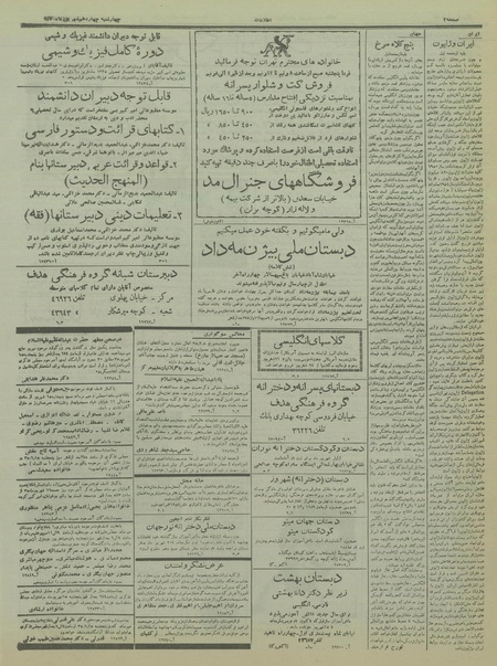 پرونده:Ettelaat13350614.pdf