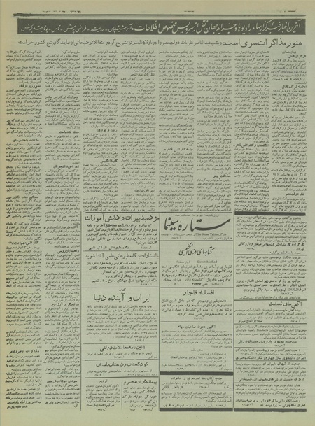 پرونده:Ettelaat13350614.pdf