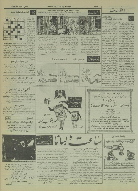 پرونده:Ettelaat13350614.pdf