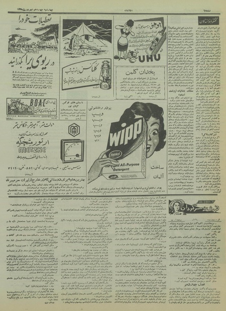 پرونده:Ettelaat13350614.pdf