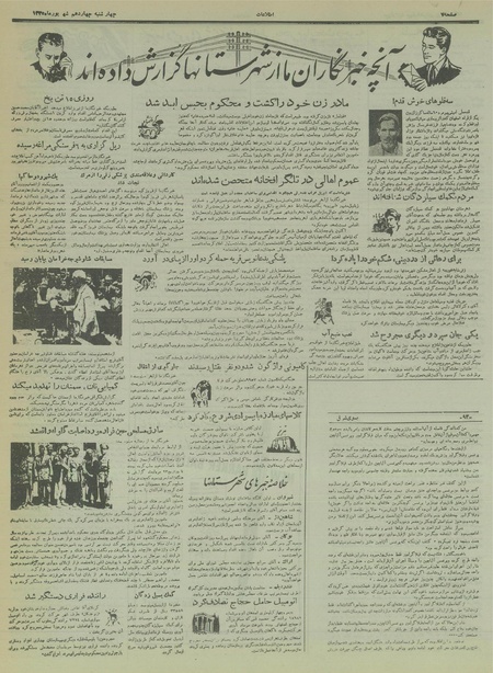 پرونده:Ettelaat13350614.pdf