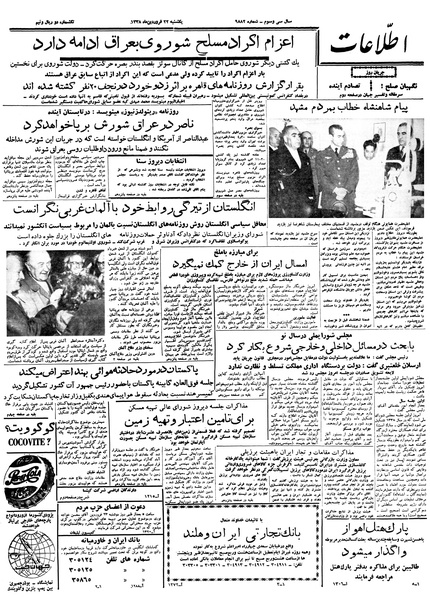 پرونده:Ettelaat13380122.pdf