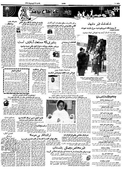 پرونده:Ettelaat13380122.pdf