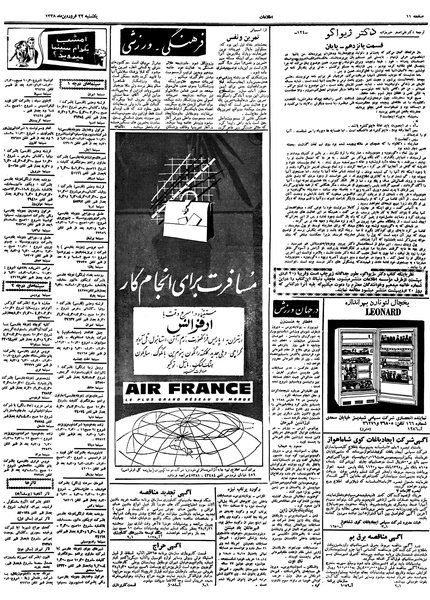 پرونده:Ettelaat13380122.pdf