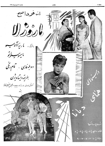 پرونده:Ettelaat13380122.pdf