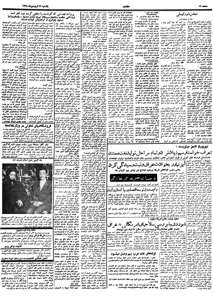 پرونده:Ettelaat13380122.pdf