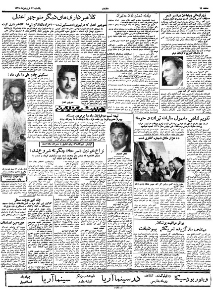 پرونده:Ettelaat13380122.pdf