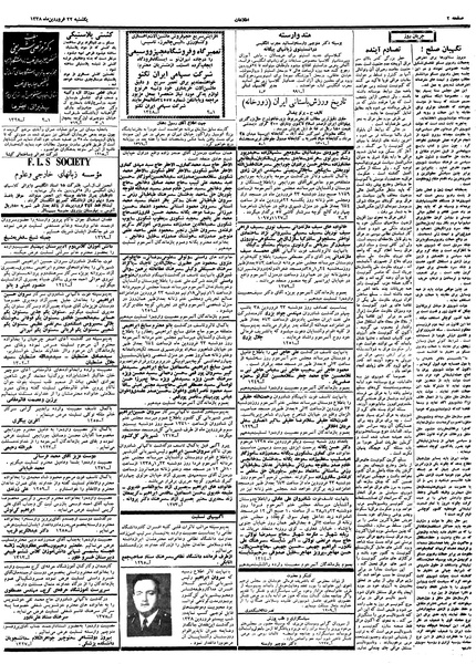 پرونده:Ettelaat13380122.pdf