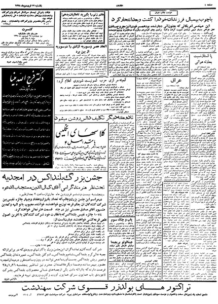 پرونده:Ettelaat13380122.pdf