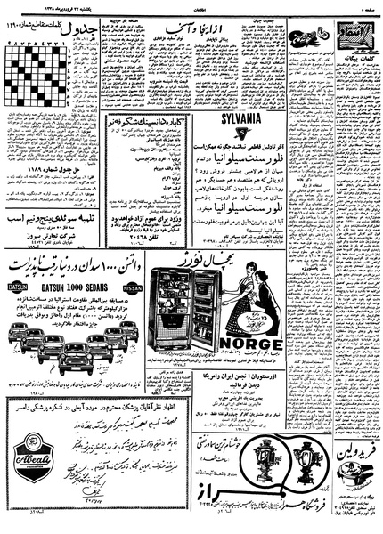 پرونده:Ettelaat13380122.pdf