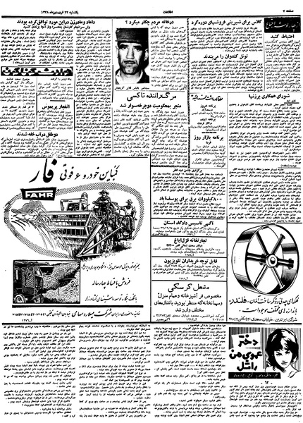 پرونده:Ettelaat13380122.pdf