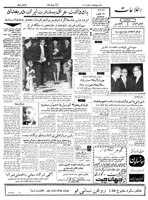 Ettelaat13381016.pdf