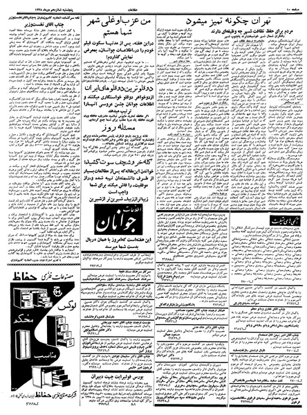 پرونده:Ettelaat13381016.pdf