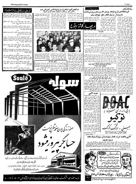 پرونده:Ettelaat13381016.pdf