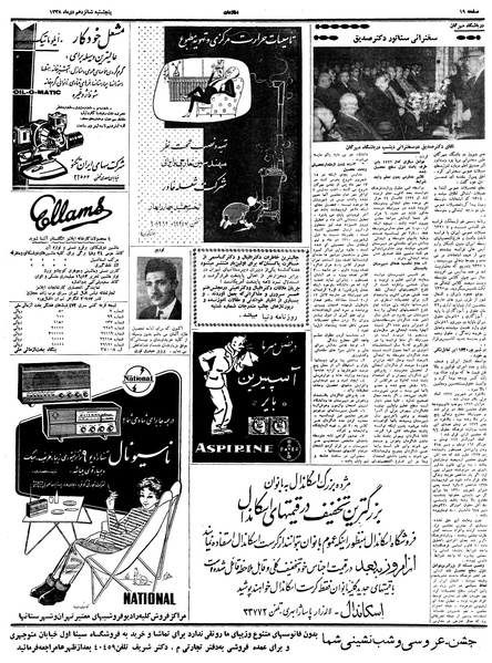 پرونده:Ettelaat13381016.pdf