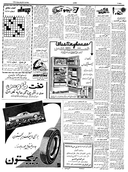 پرونده:Ettelaat13381016.pdf