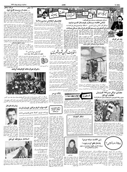 پرونده:Ettelaat13391013.pdf