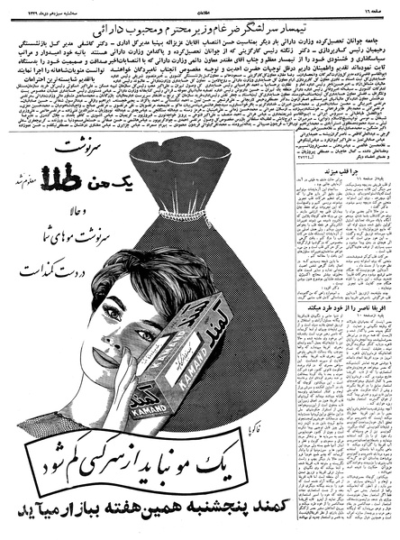 پرونده:Ettelaat13391013.pdf