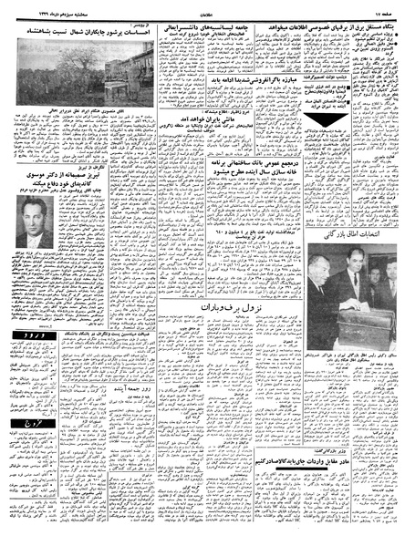 پرونده:Ettelaat13391013.pdf