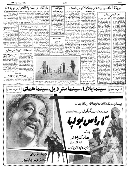 پرونده:Ettelaat13391013.pdf