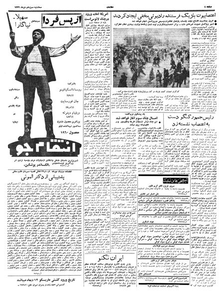 پرونده:Ettelaat13391013.pdf