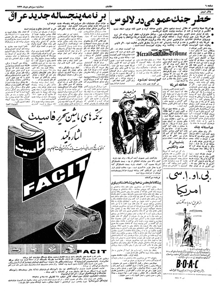 پرونده:Ettelaat13391013.pdf