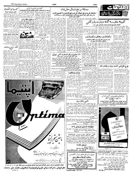 پرونده:Ettelaat13391013.pdf